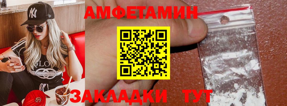 АМФ  АМФЕТАМИН VHQ  Вход с VPN  Нефтекумск  АМФ 