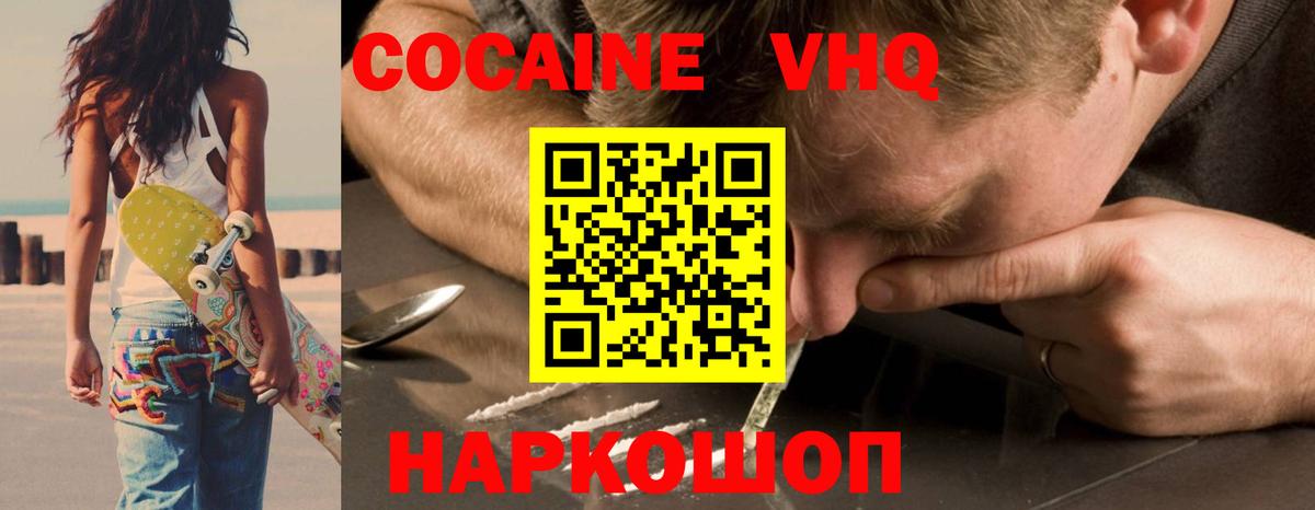 КОКАИН 99% Нефтекумск