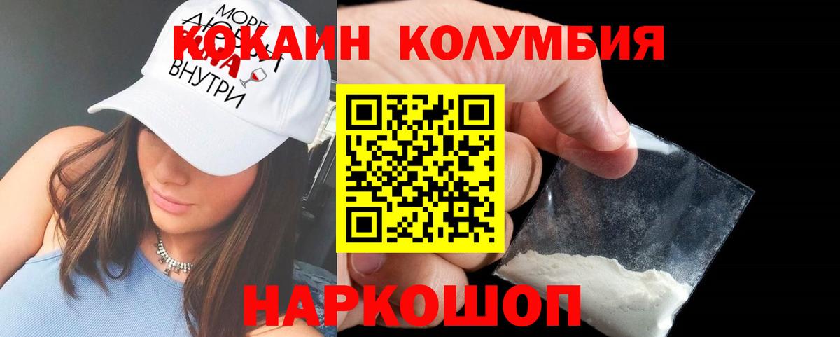 Cocaine  Cocaine Боливия  даркнет сайт  Нефтекумск  Вход с VPN 