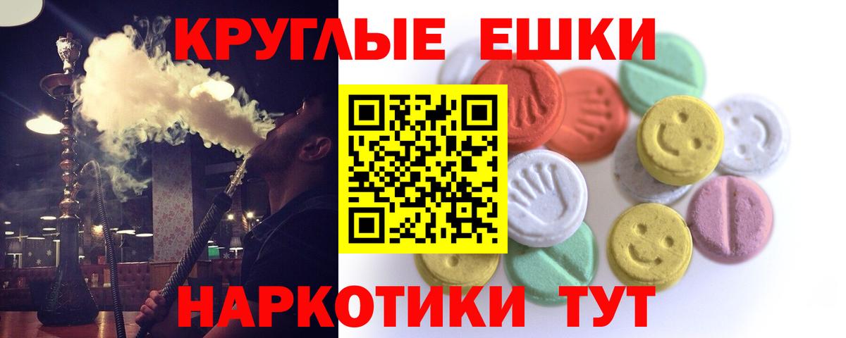 ЭКСТАЗИ круглые  Вход с VPN  Нефтекумск  ЭКСТАЗИ Punisher 