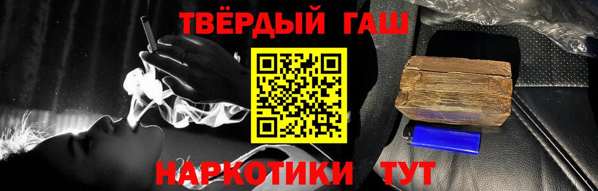 Гашиш убойный Нефтекумск