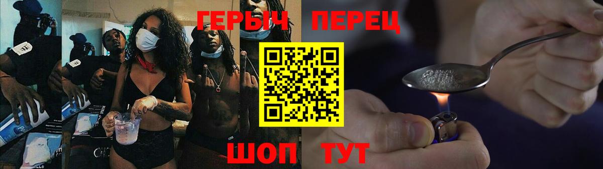 Героин белый Нефтекумск