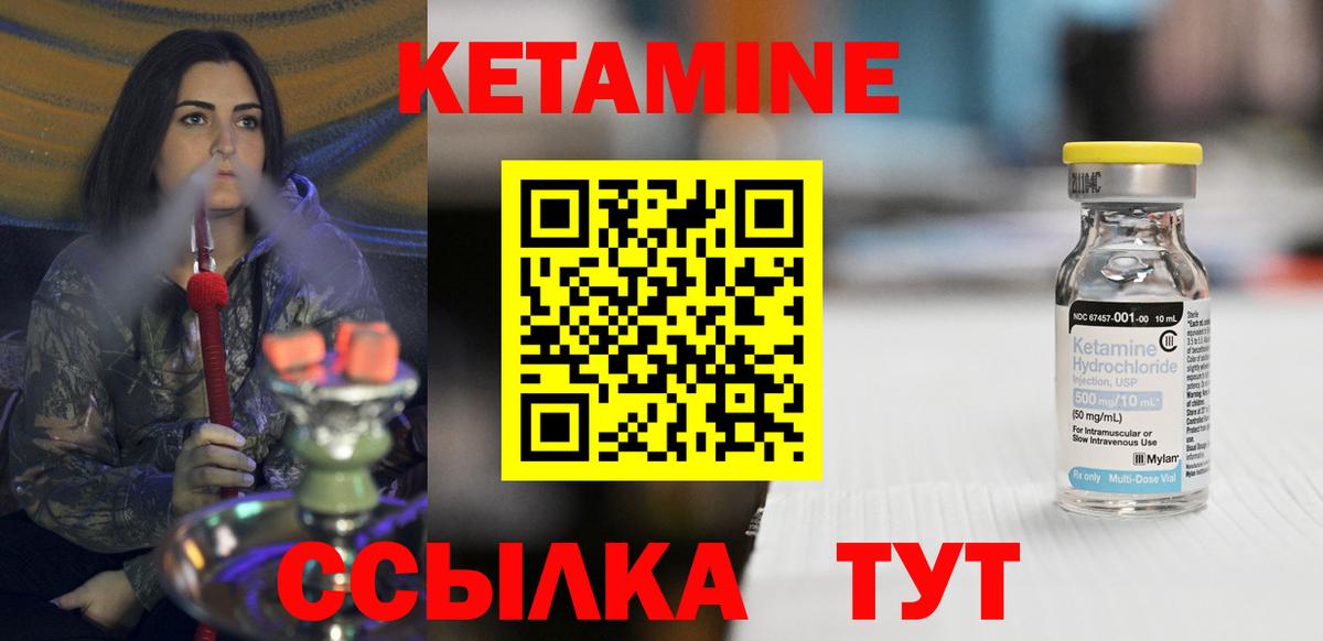 КЕТАМИН ketamine  Кетамин ketamine  Вход с VPN  Нефтекумск 