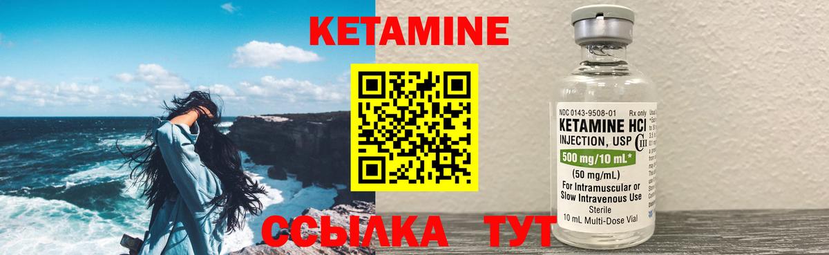 КЕТАМИН VHQ Нефтекумск