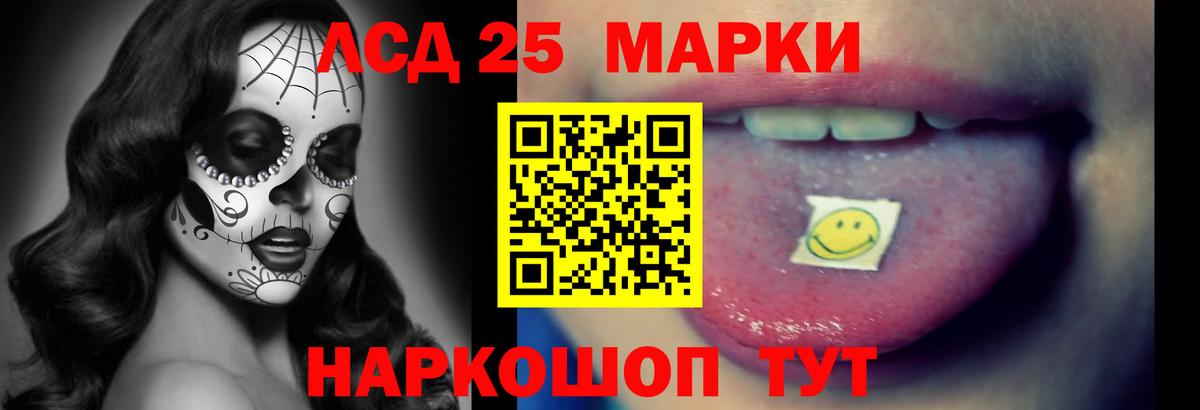 Лсд 25 экстази ecstasy Нефтекумск