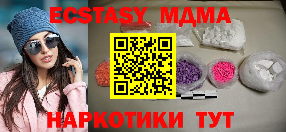 Нефтекумск  МДМА  МДМА crystal  Вход с VPN  MDMA молли 