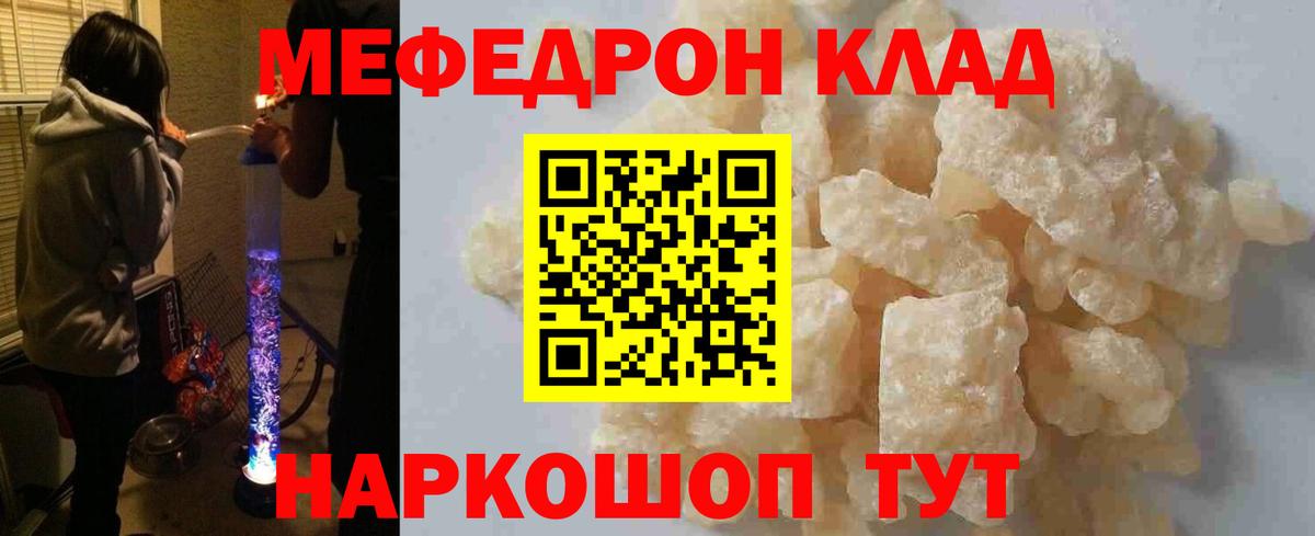 Мефедрон  Нефтекумск