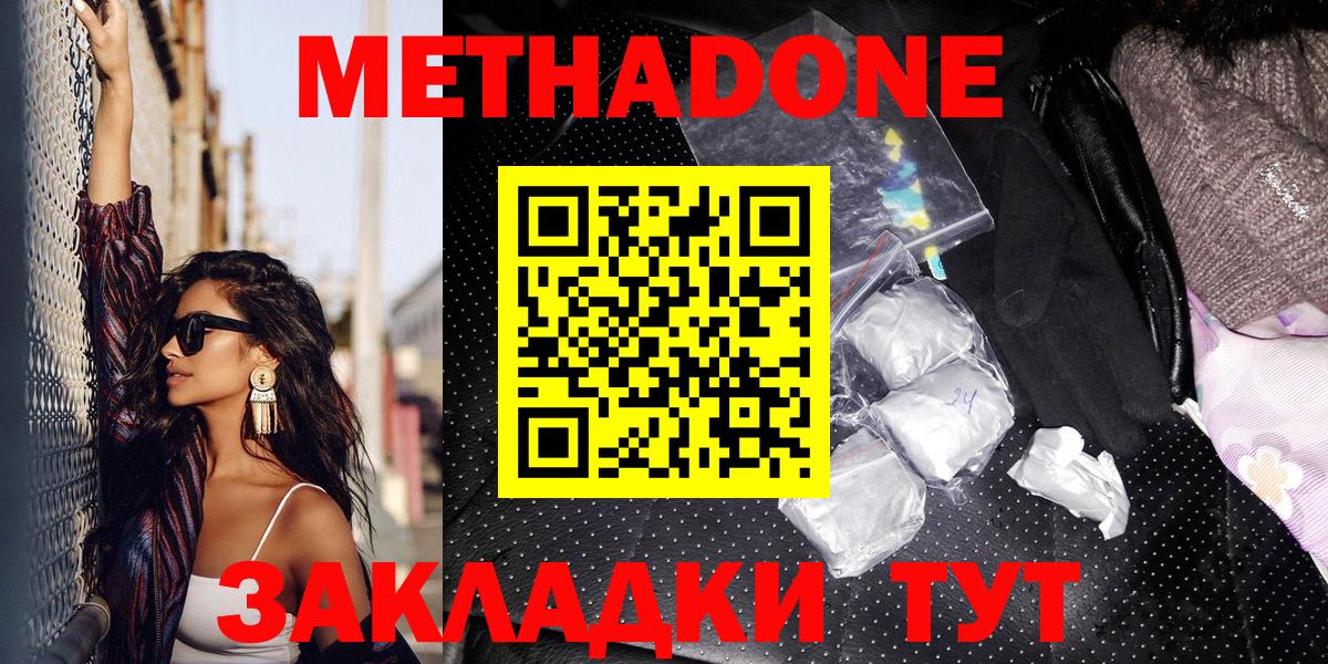 Нефтекумск  Метадон мёд  Метадон белоснежный  Вход с VPN 