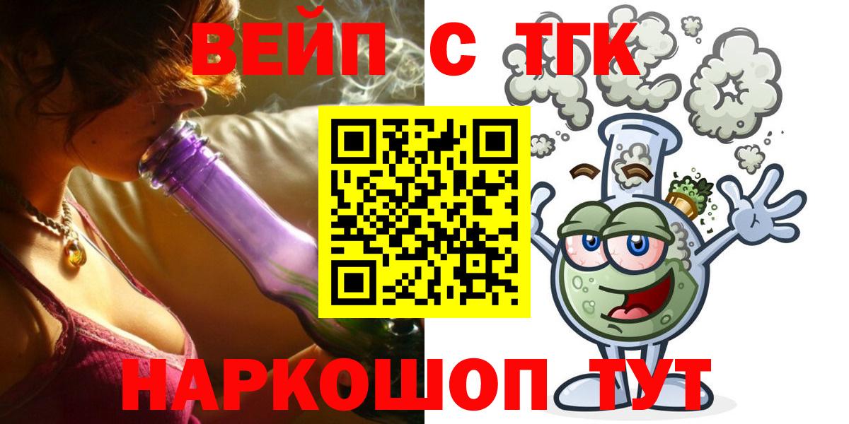 ТГК жижа  Вход с VPN  Нефтекумск 